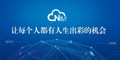 田域腦數據云 為“十四五”規劃腦科學發展賦能的智慧租賃服務