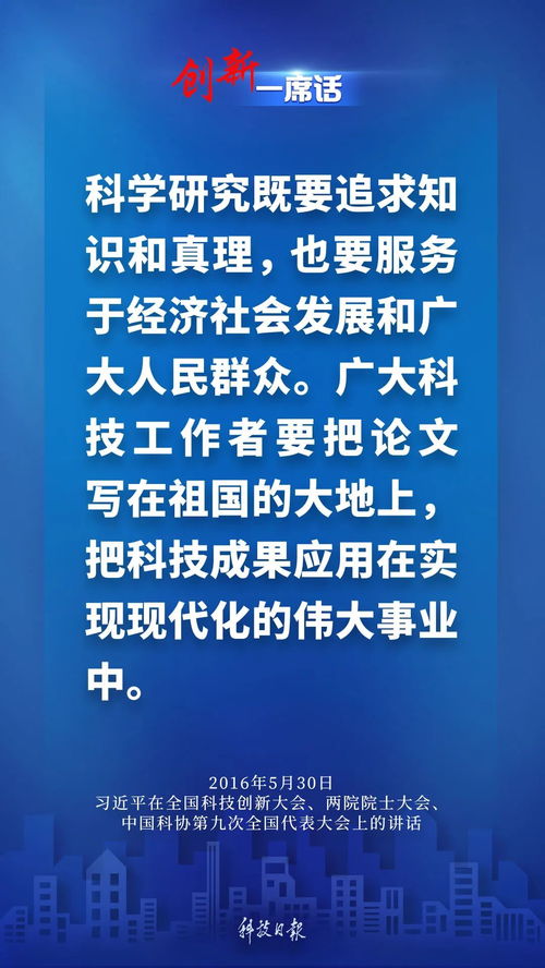 科學研究 知識真理與社會服務的雙輪驅動
