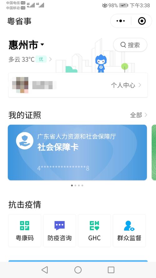 縣政務服務數據管理局加快電子證照推廣應用，提升政務服務便利化水平